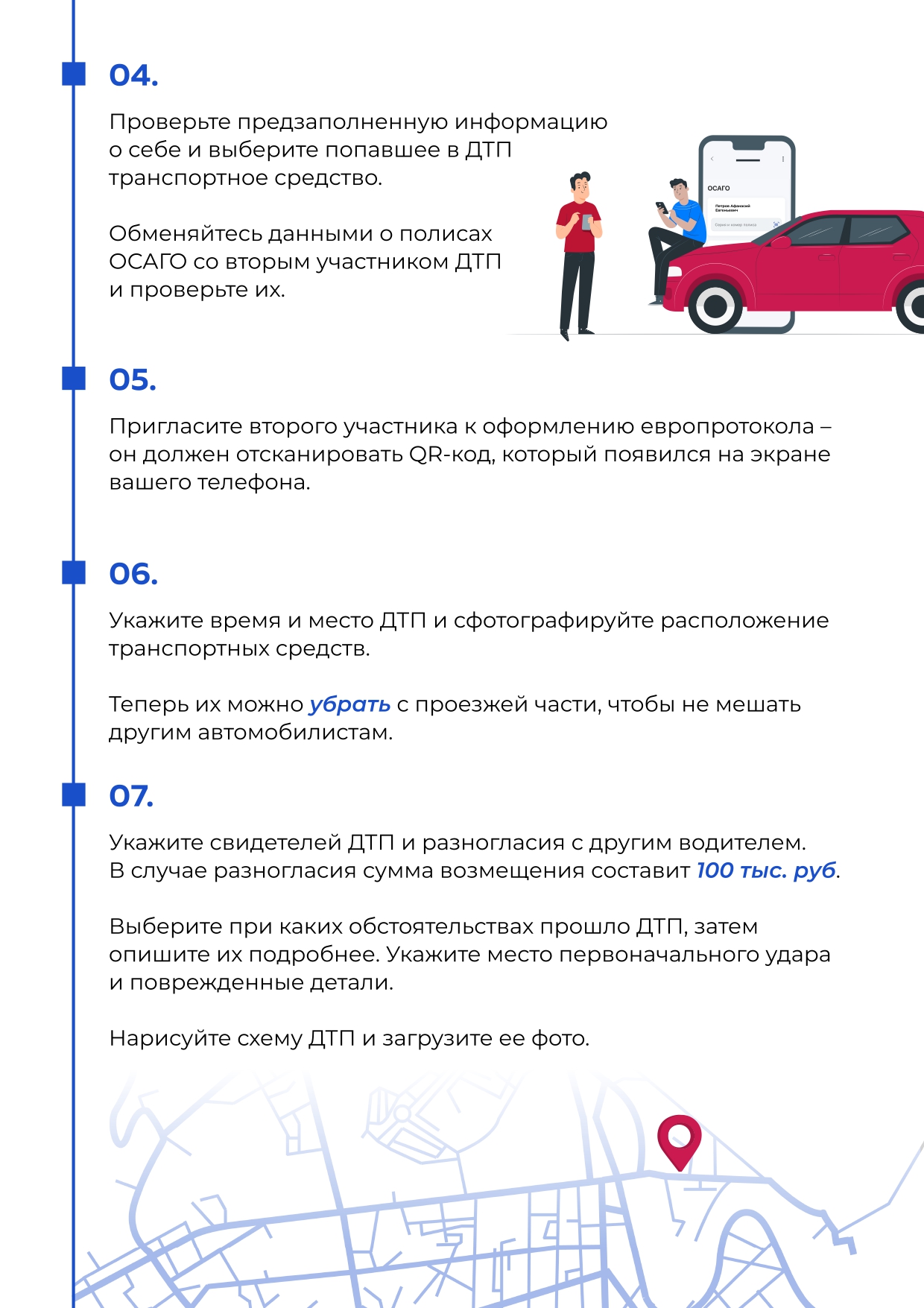 европротоколинфографика_page-0002.jpg